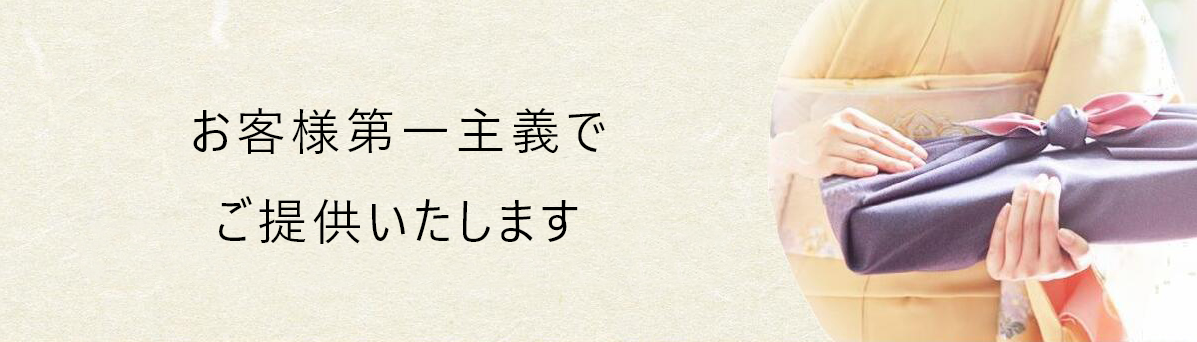 ギフト屋さんくすはお客様第一主義でサービスをご提供いたします。